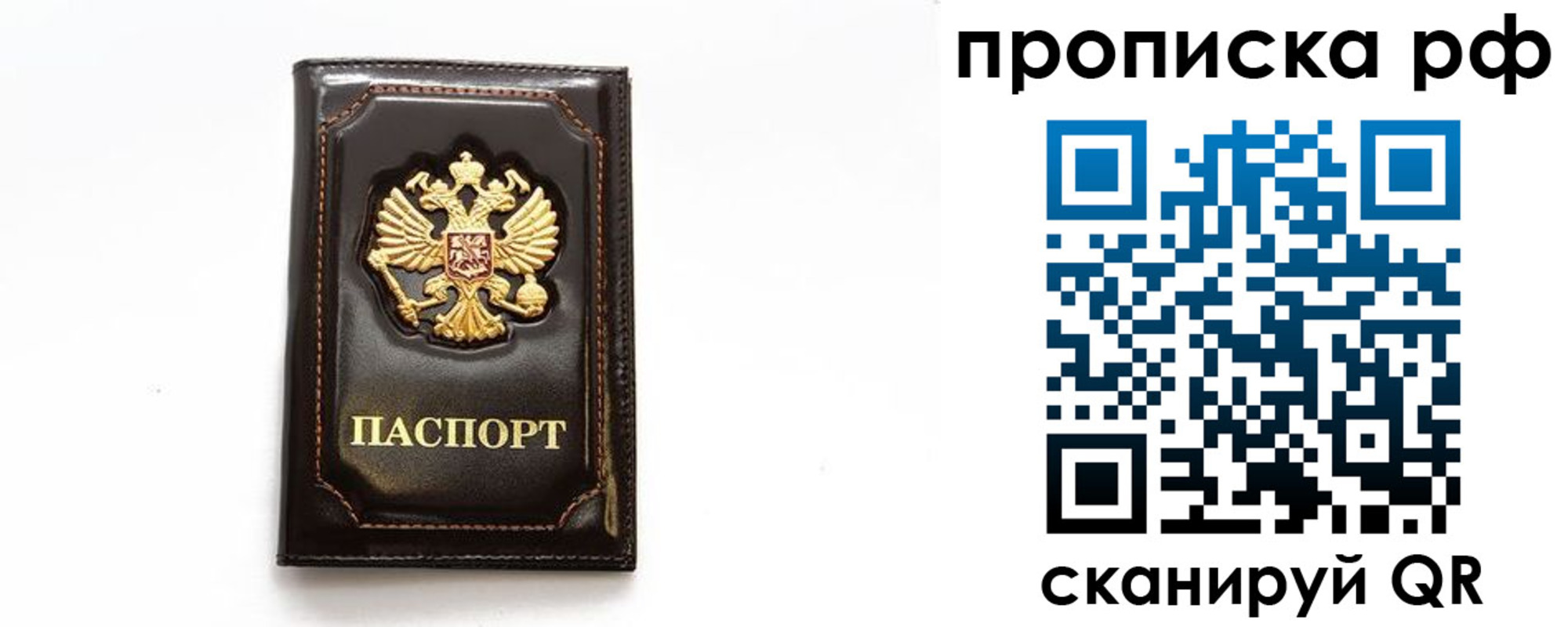 прописка штамп в Каменке