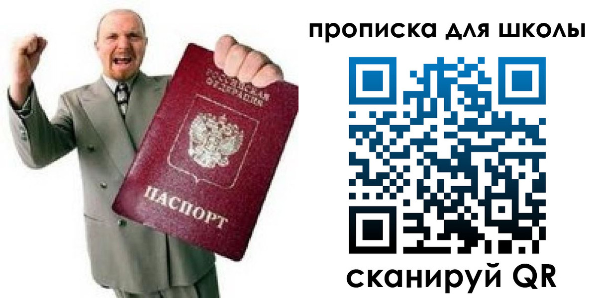 прописка для работы в Каменке