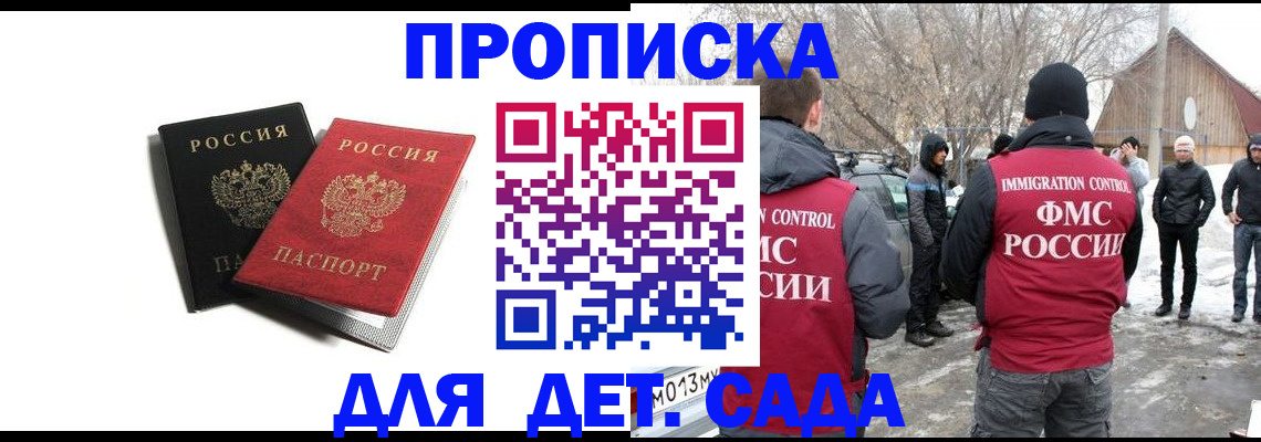 временная регистрация собственник в Каменке
