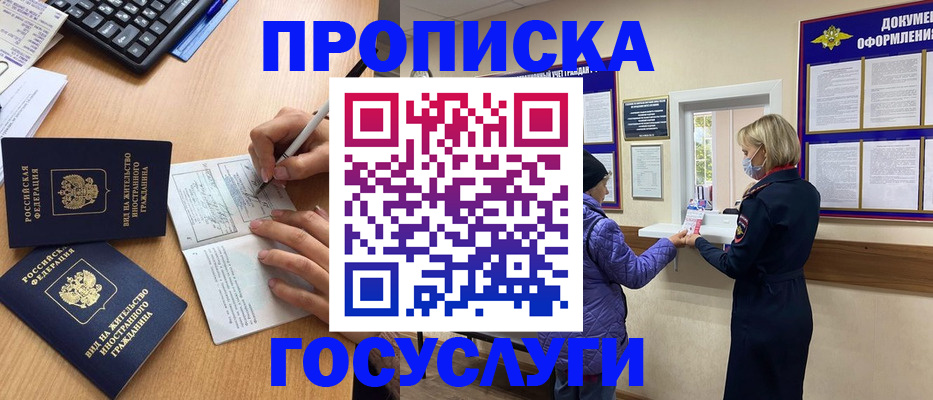 миграционный учет в Каменке