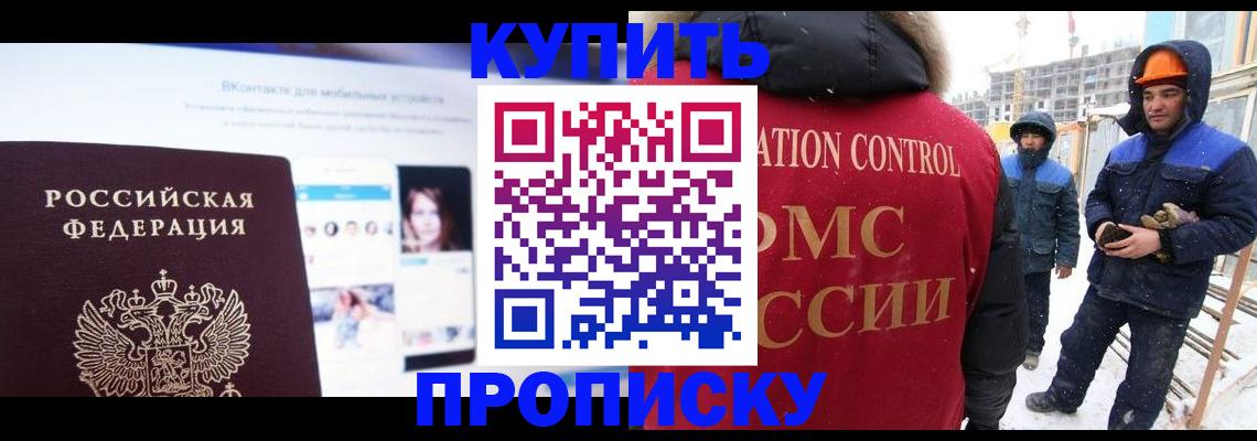 временная регистрация собственник в Каменке