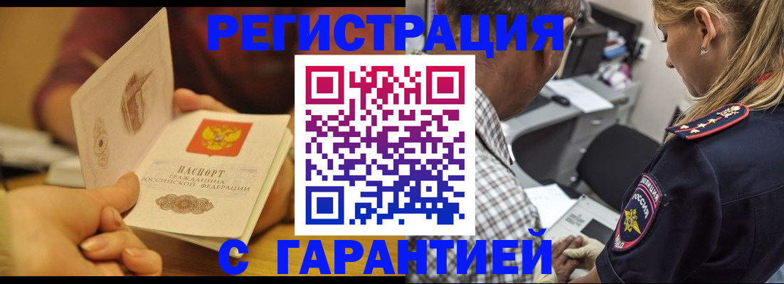прописка ребенка в Каменке