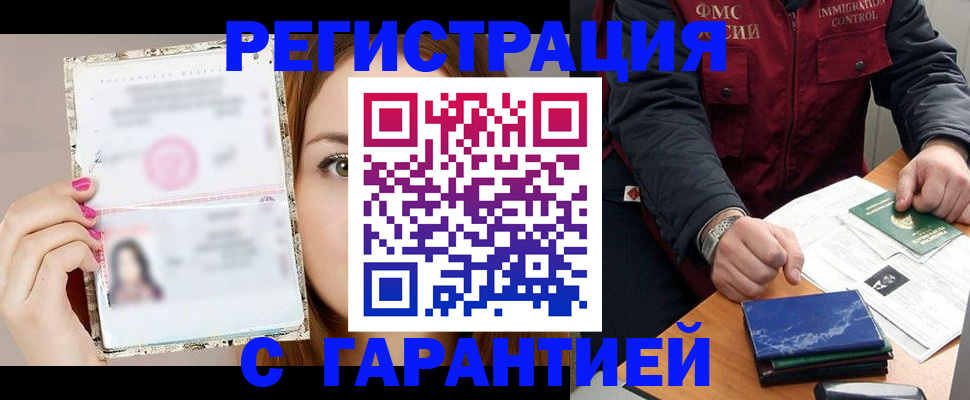 временная регистрация в квартире в Каменке