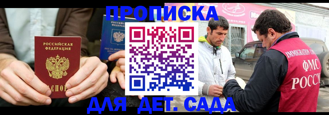 временная регистрация поиск в Каменке