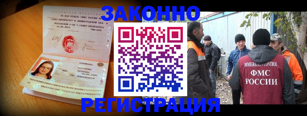 временная регистрация 2025 в Каменке